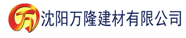 沈阳91香蕉视频破解版 APK建材有限公司_沈阳轻质石膏厂家抹灰_沈阳石膏自流平生产厂家_沈阳砌筑砂浆厂家